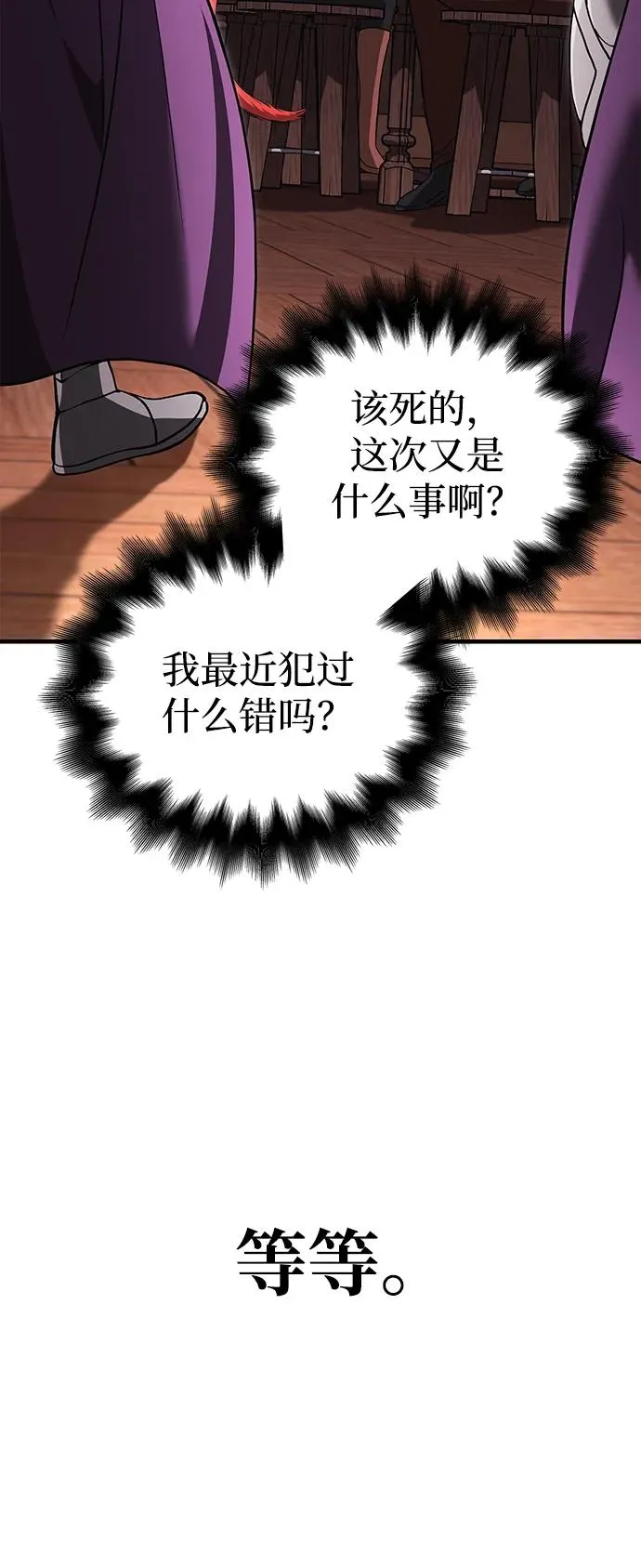 [第60话] 完美的一天 第76页