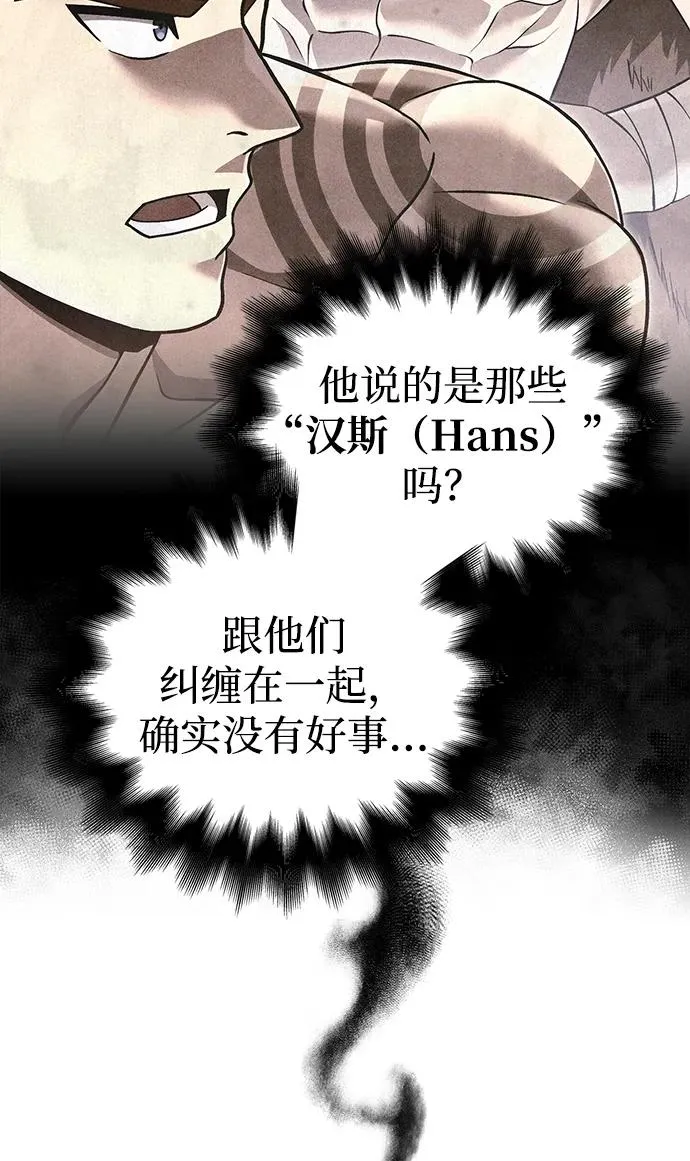 [第60话] 完美的一天 第78页
