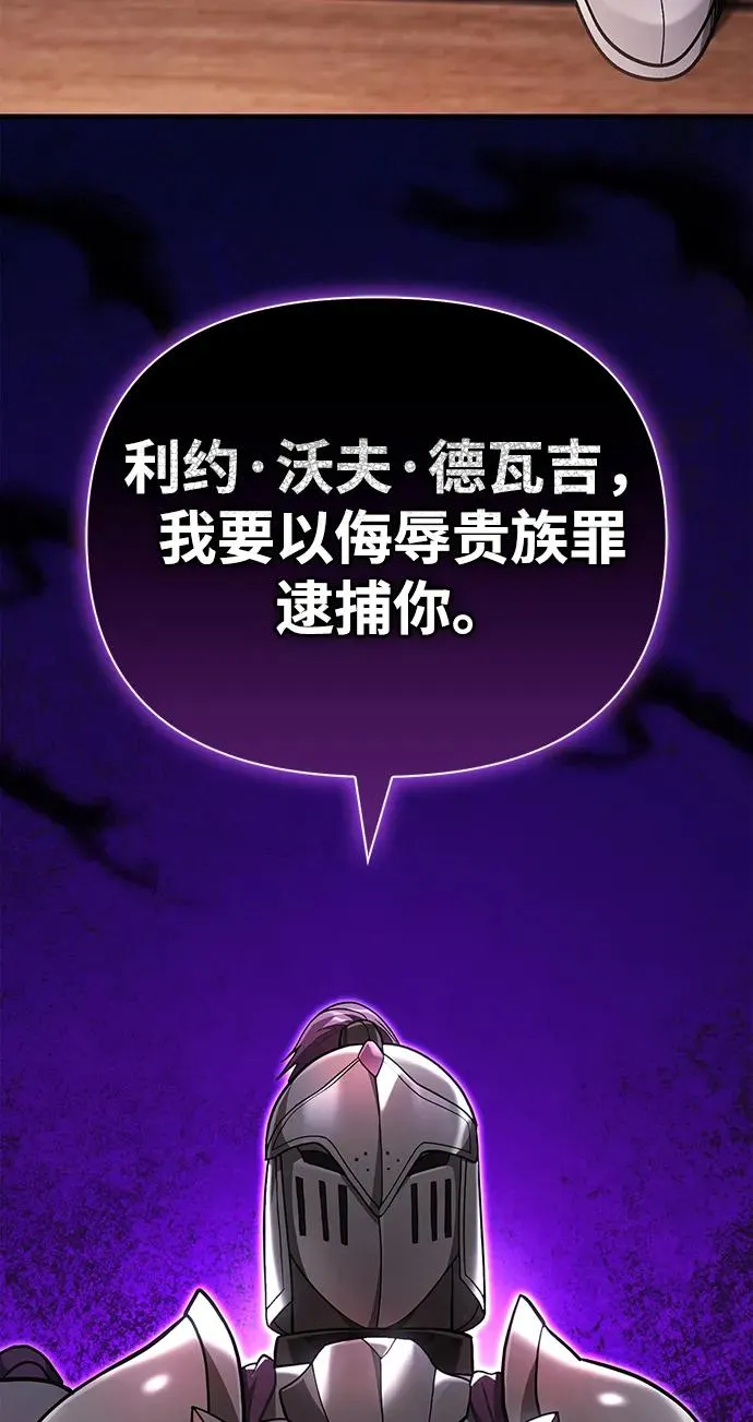 [第60话] 完美的一天 第80页