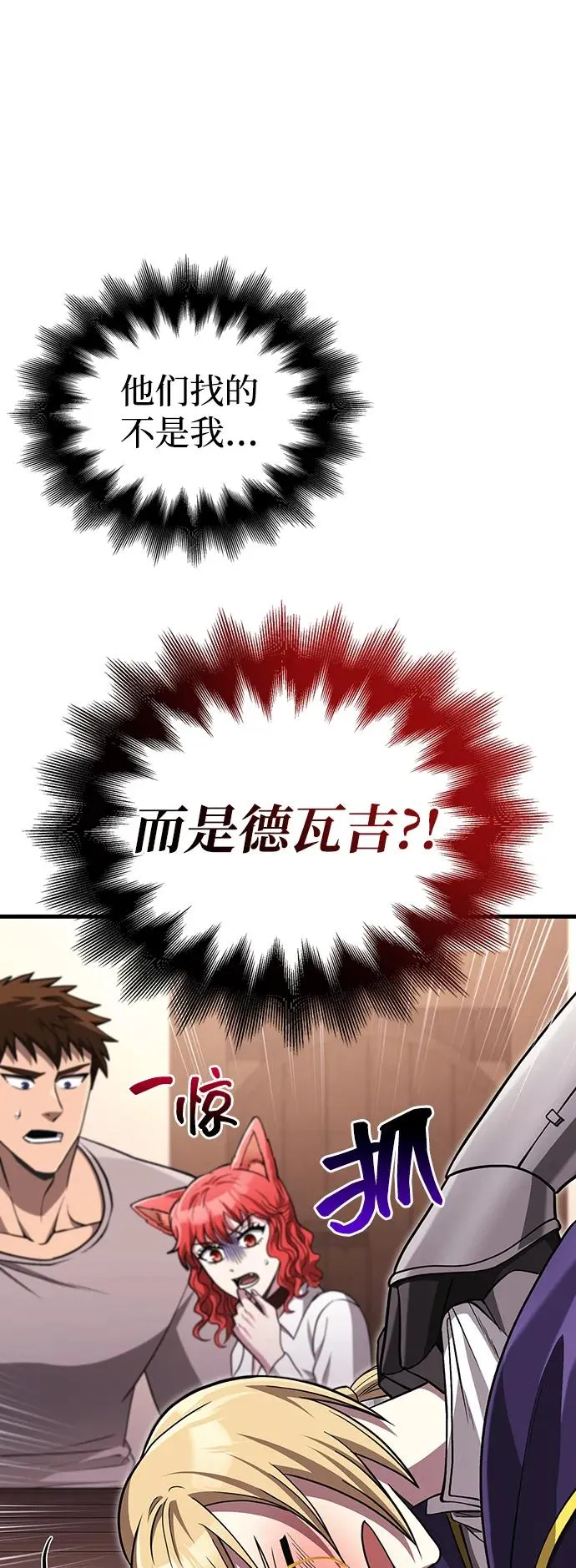 [第60话] 完美的一天 第82页