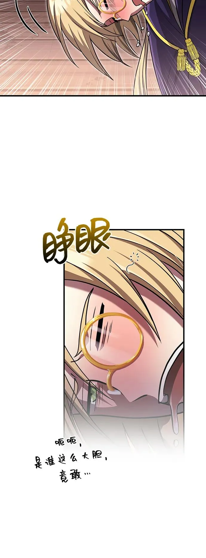 [第60话] 完美的一天 第83页
