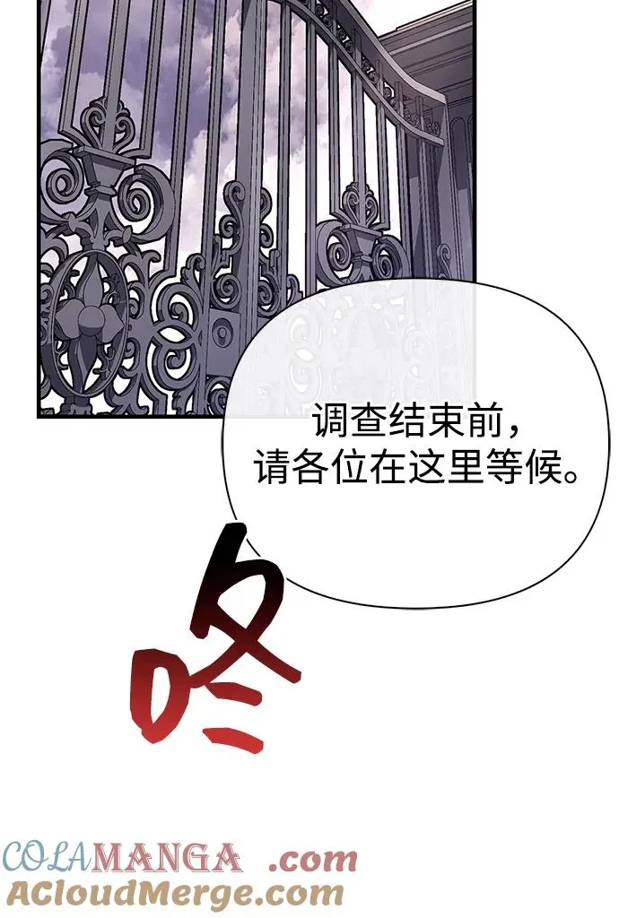 [第60话] 完美的一天 第85页
