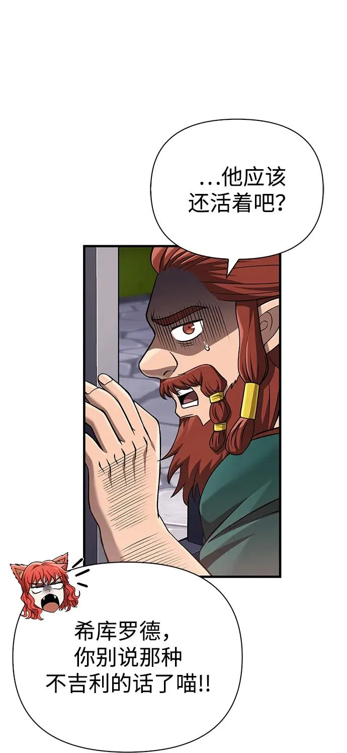 [第60话] 完美的一天 第87页