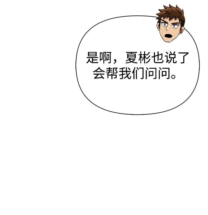 [第60话] 完美的一天 第88页