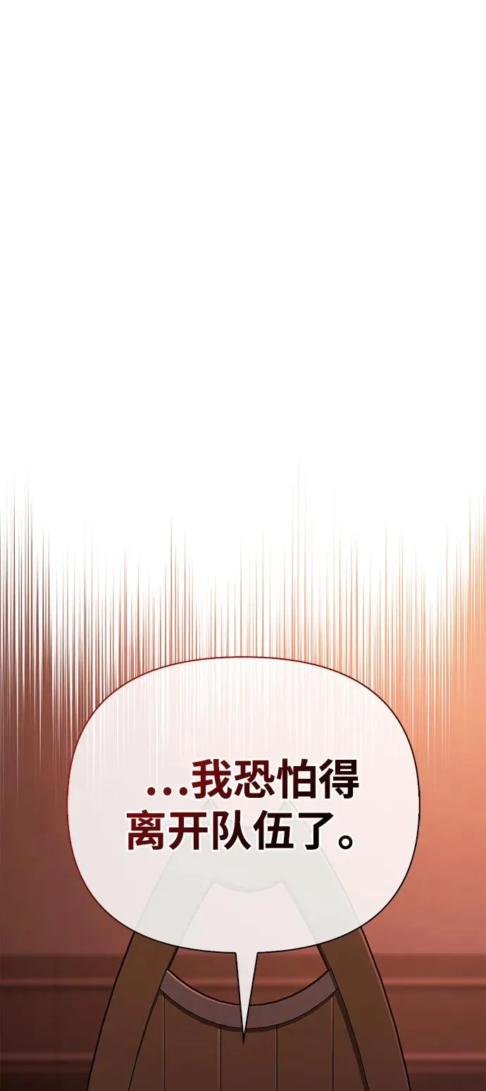 [第60话] 完美的一天 第92页
