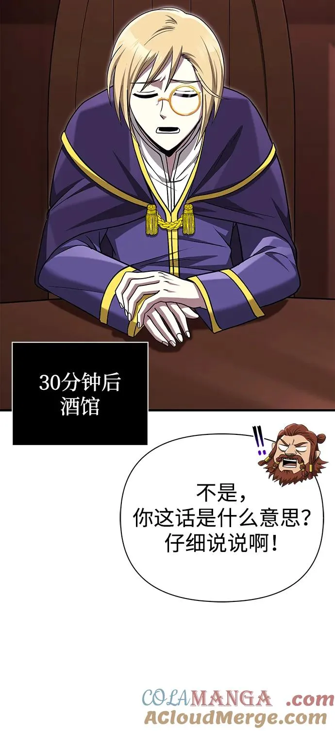 [第60话] 完美的一天 第93页