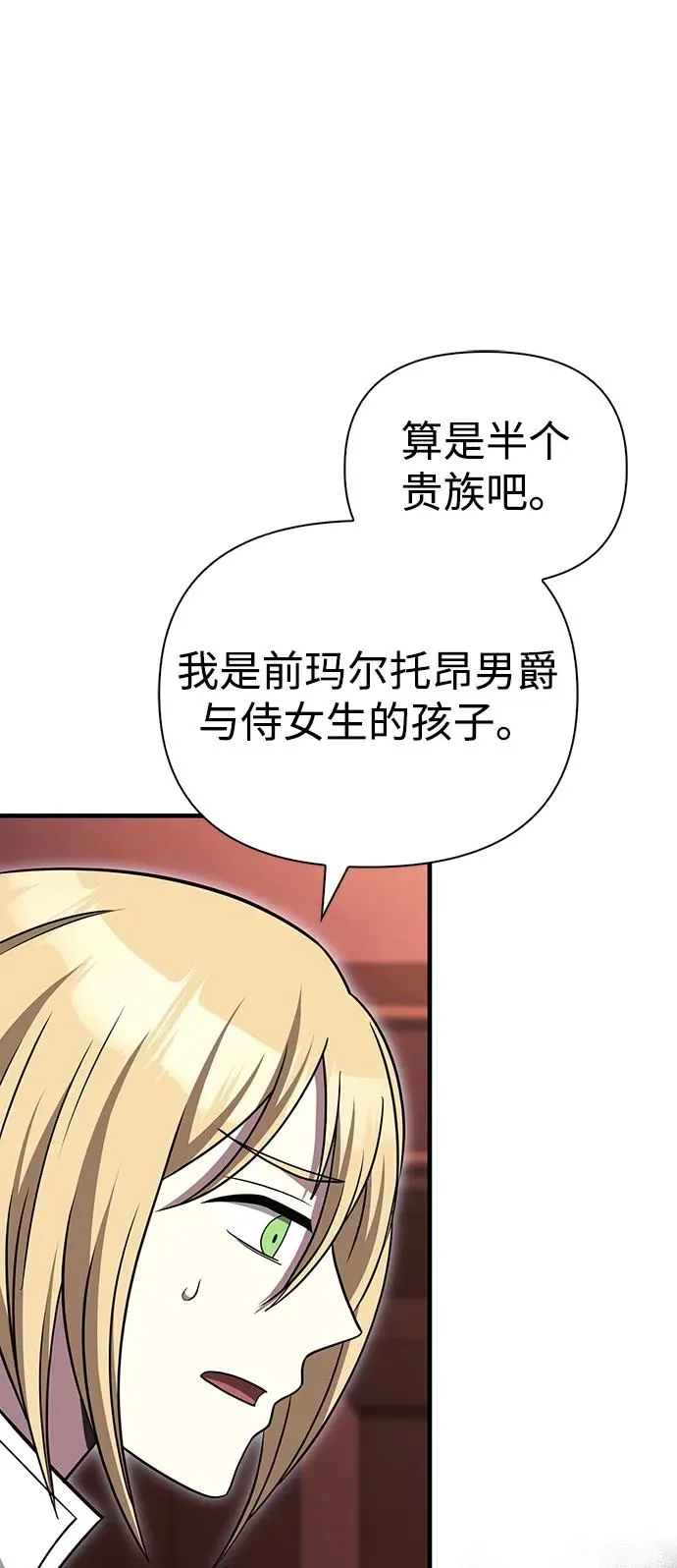 [第60话] 完美的一天 第95页