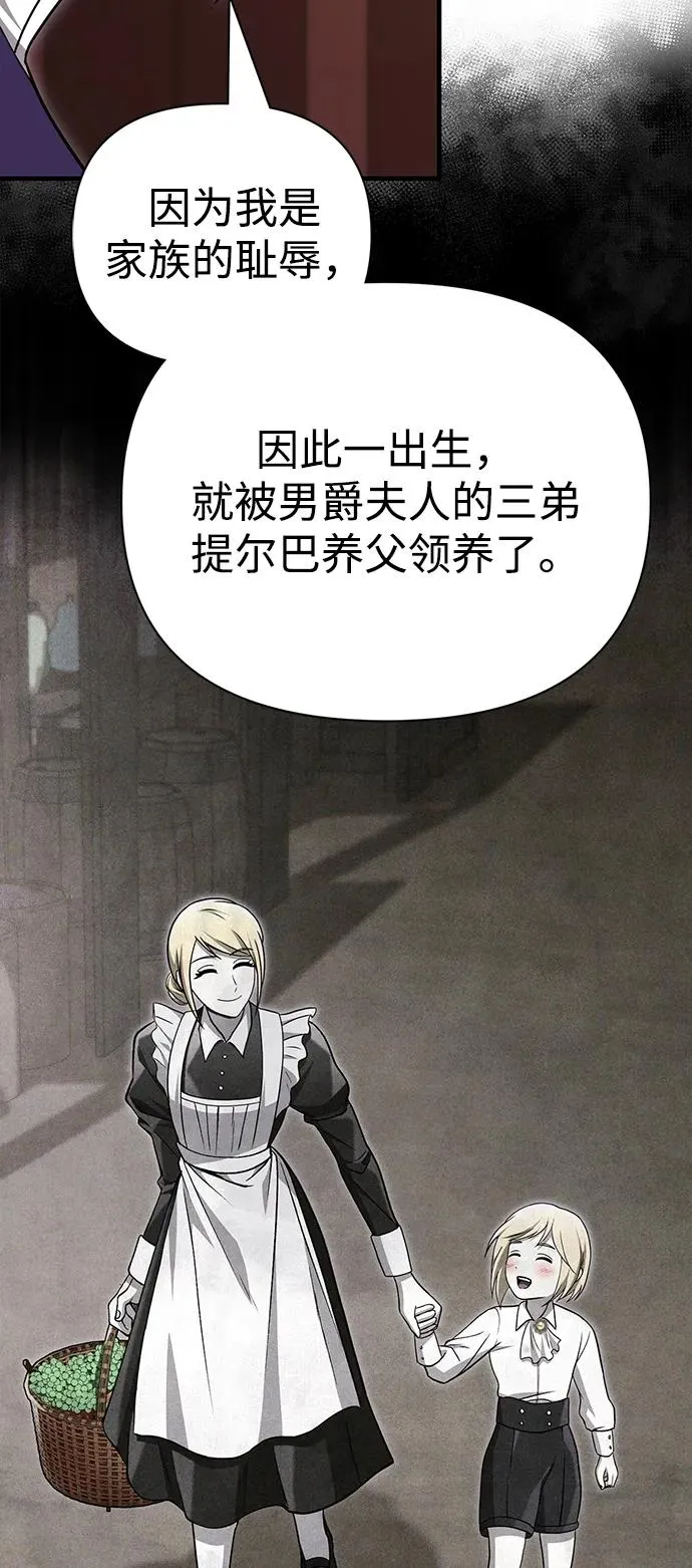 [第60话] 完美的一天 第96页