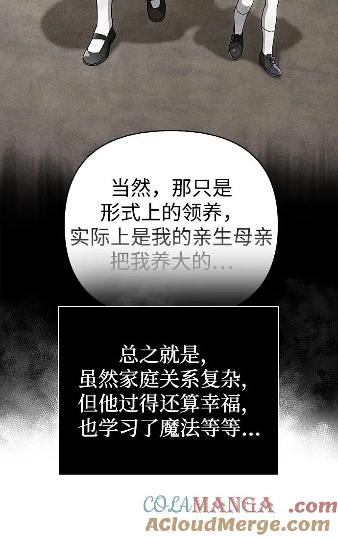 [第60话] 完美的一天 第97页