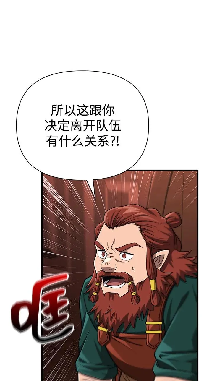 [第60话] 完美的一天 第98页