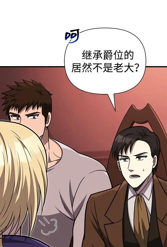 [第60话] 完美的一天 第100页