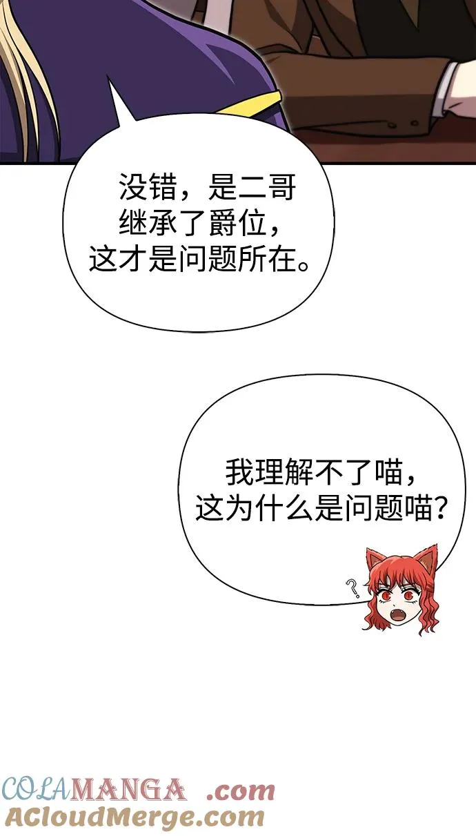 [第60话] 完美的一天 第101页