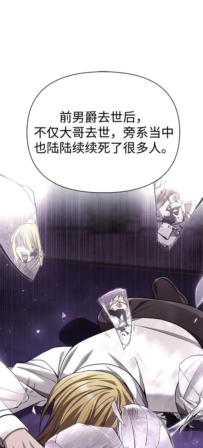 [第60话] 完美的一天 第102页