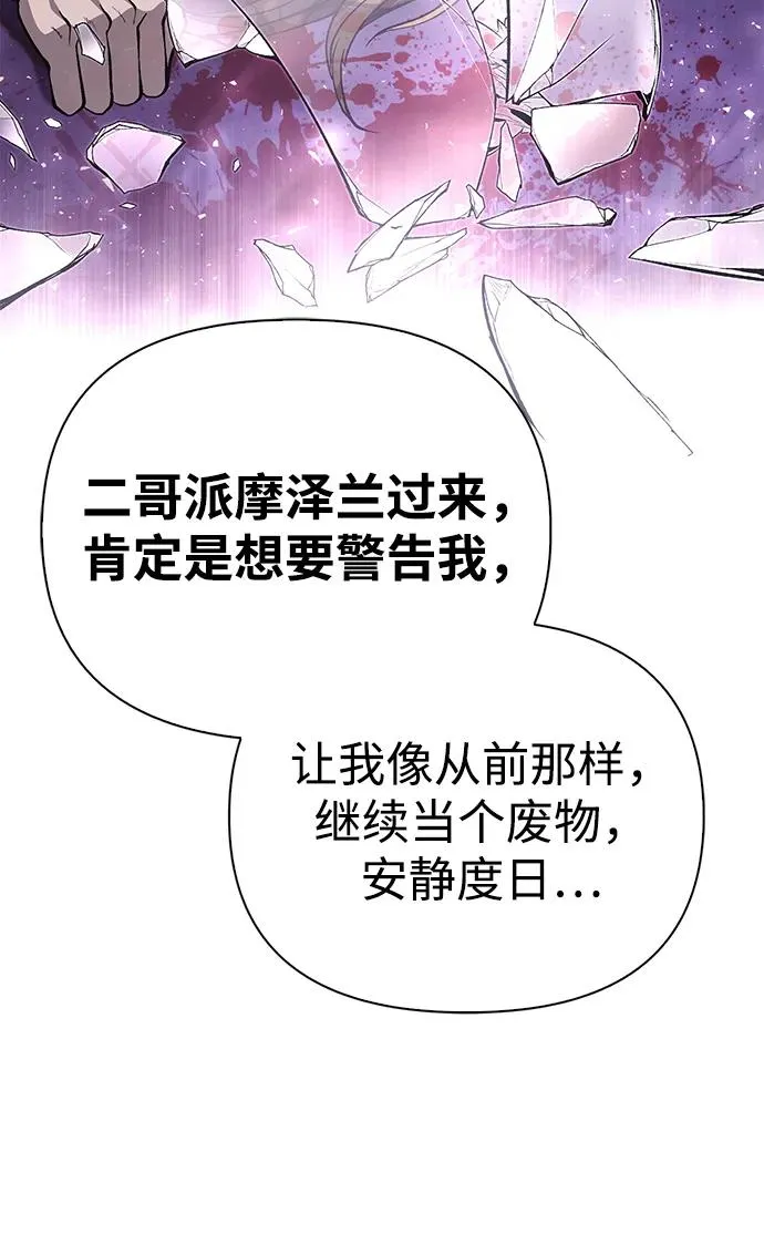 [第60话] 完美的一天 第103页