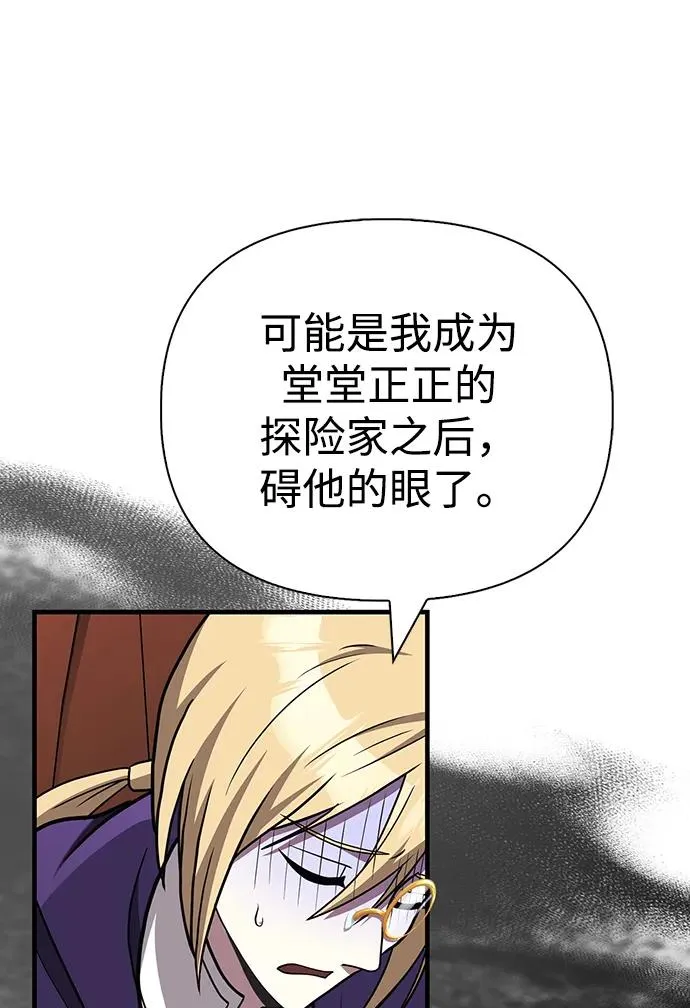[第60话] 完美的一天 第104页