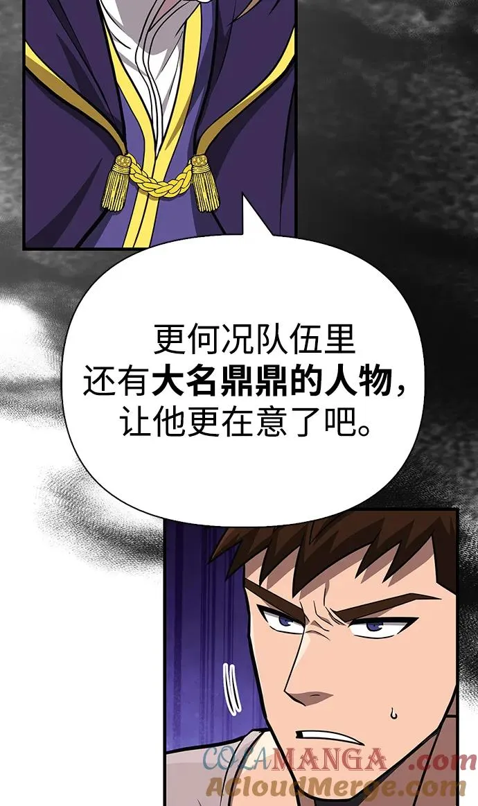 [第60话] 完美的一天 第105页