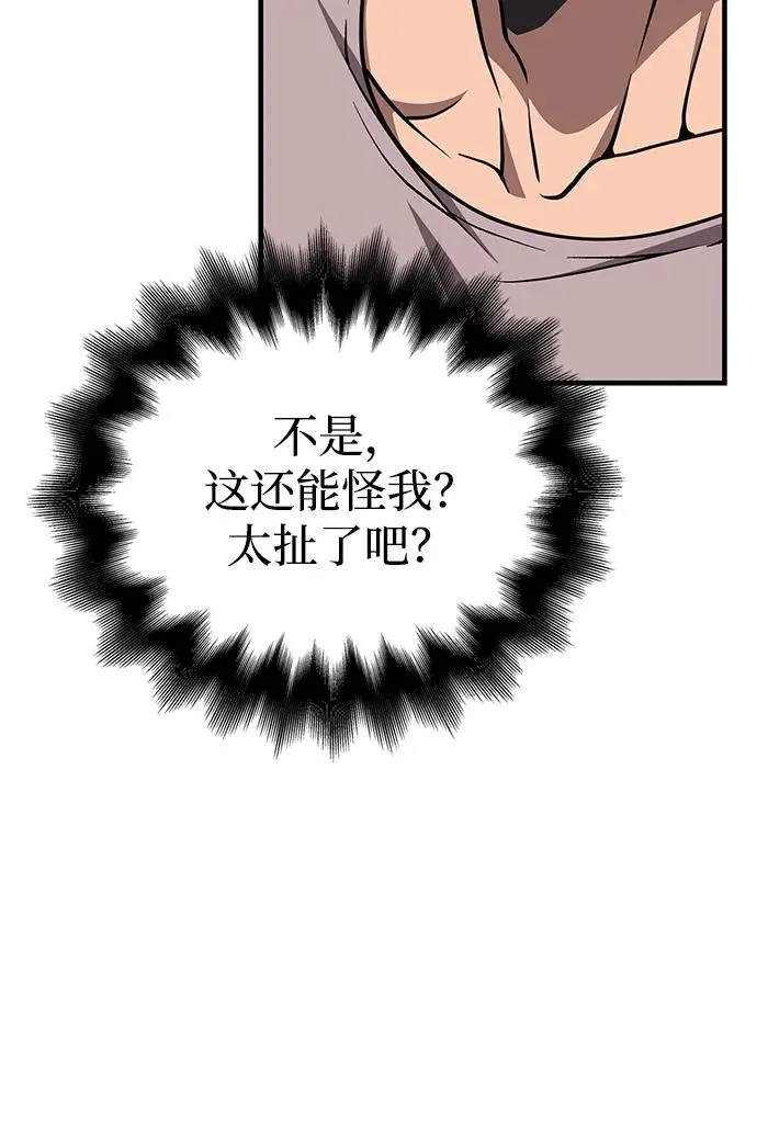 [第60话] 完美的一天 第106页