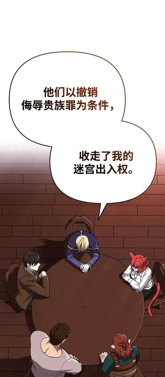 [第60话] 完美的一天 第108页