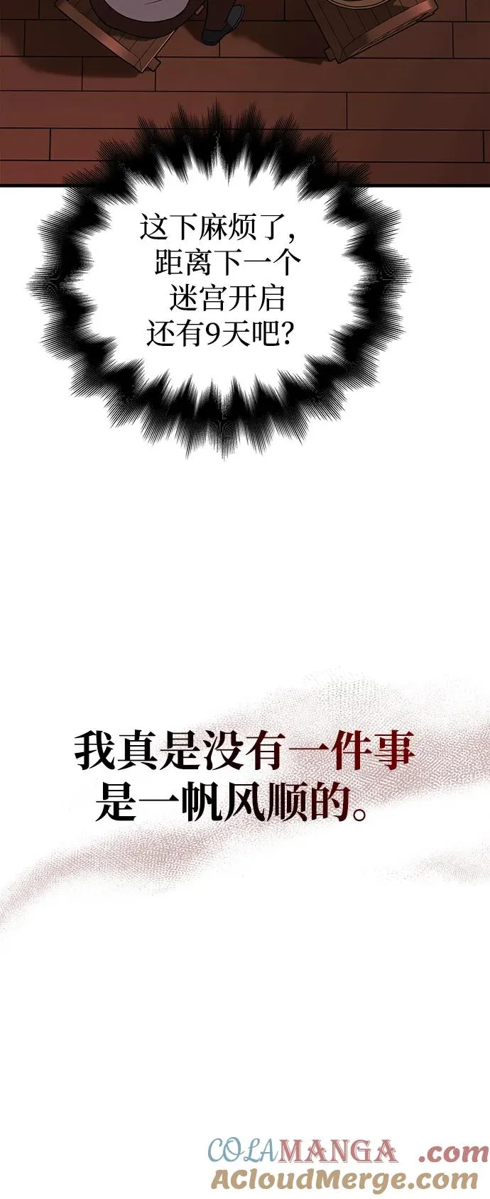 [第60话] 完美的一天 第109页