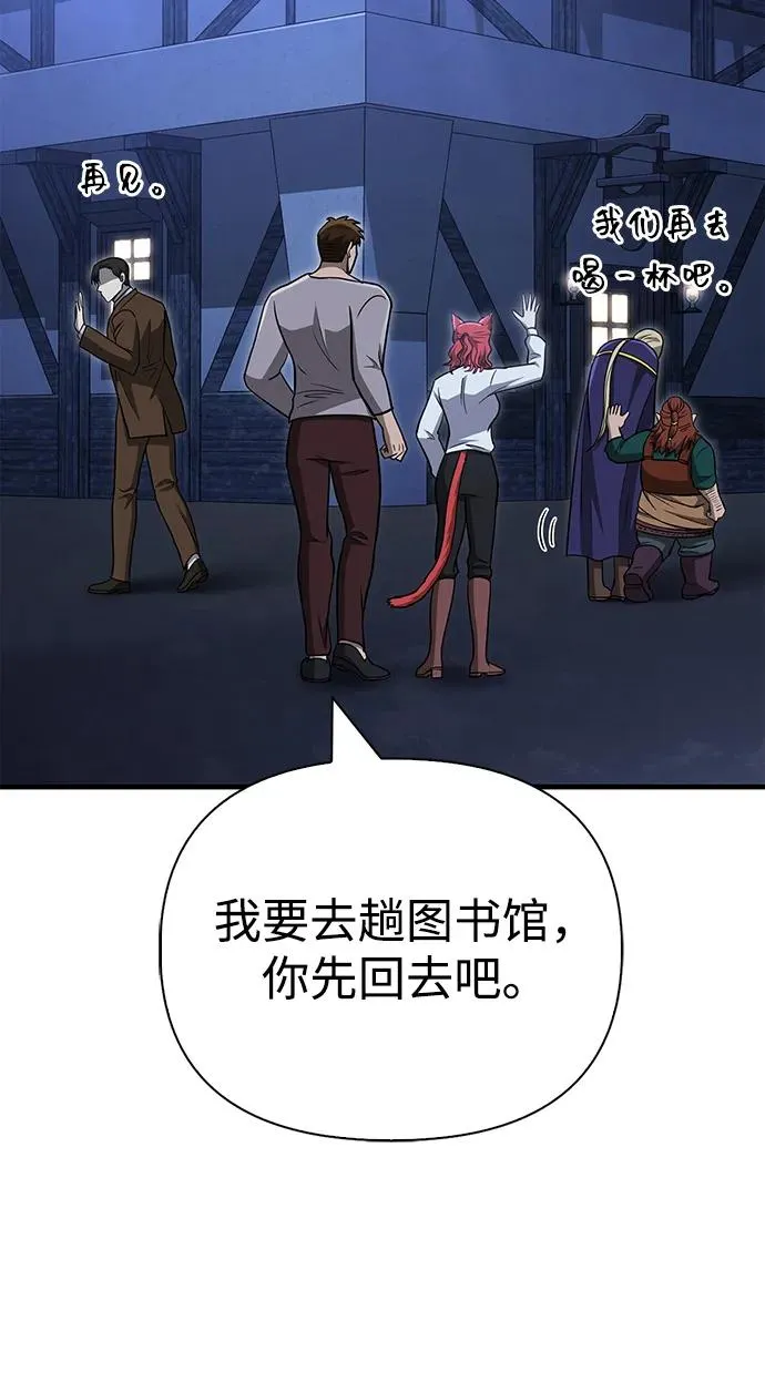 [第60话] 完美的一天 第111页