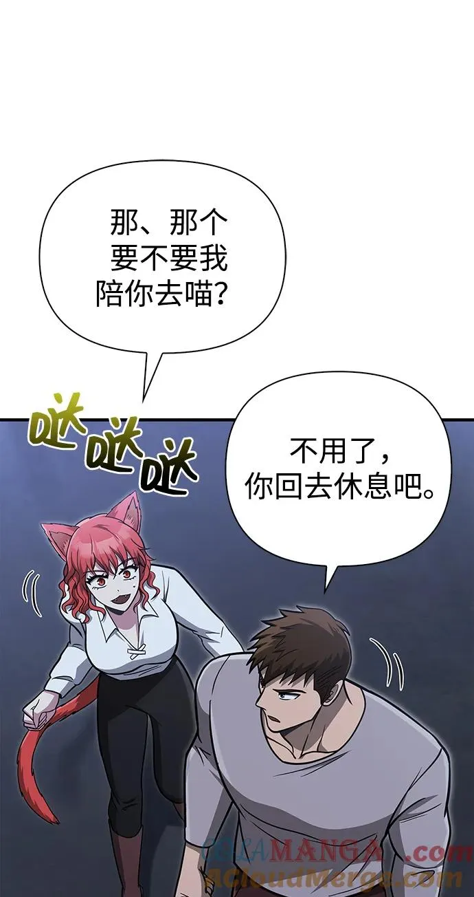 [第60话] 完美的一天 第113页