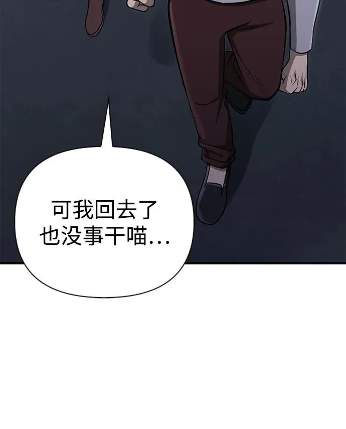 [第60话] 完美的一天 第114页