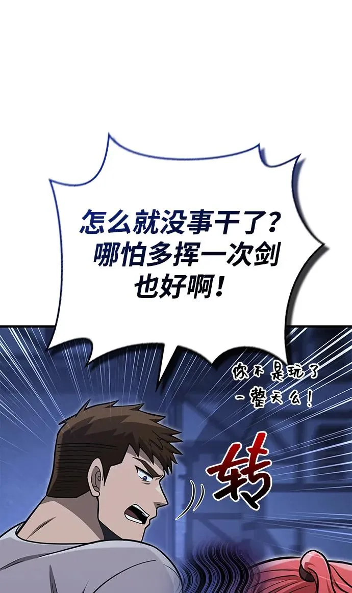 [第60话] 完美的一天 第115页