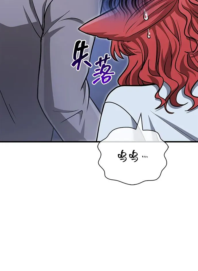 [第60话] 完美的一天 第116页