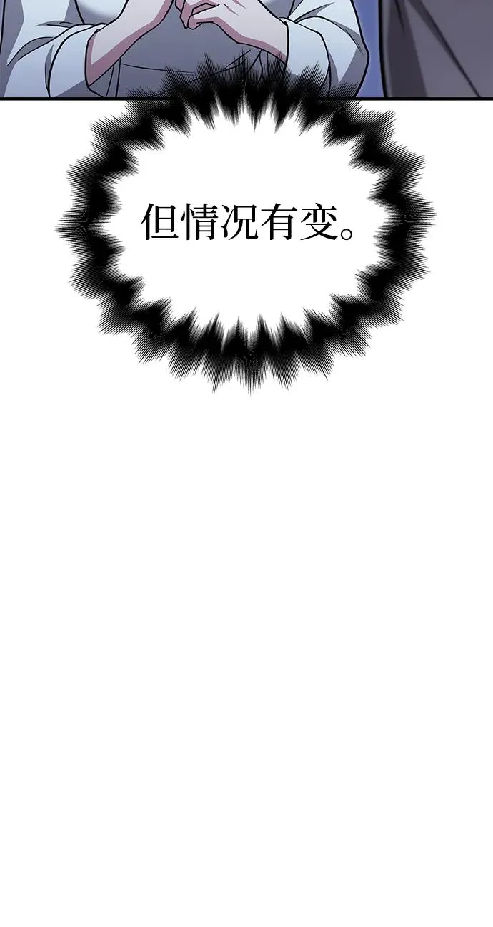 [第60话] 完美的一天 第118页
