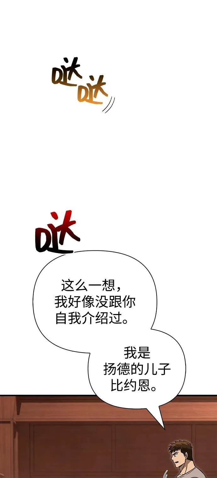 [第60话] 完美的一天 第120页