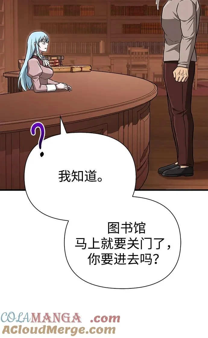 [第60话] 完美的一天 第121页