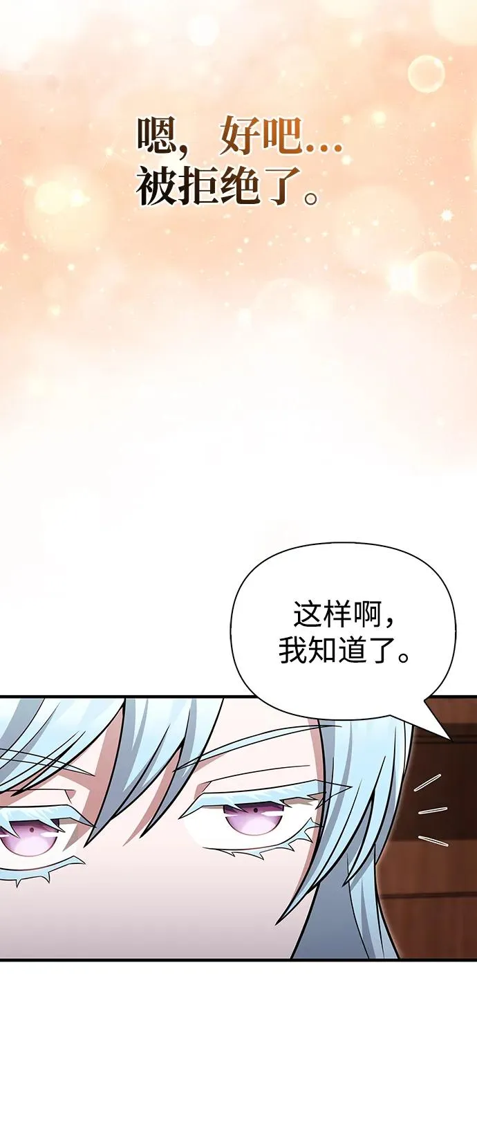 [第60话] 完美的一天 第126页