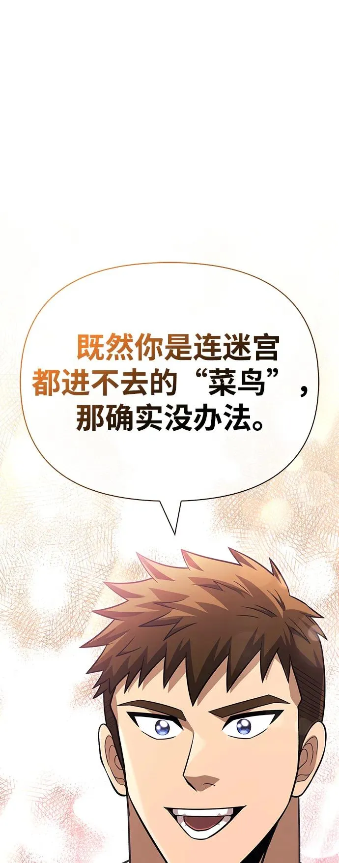 [第61话] 遇到贵族 第2页