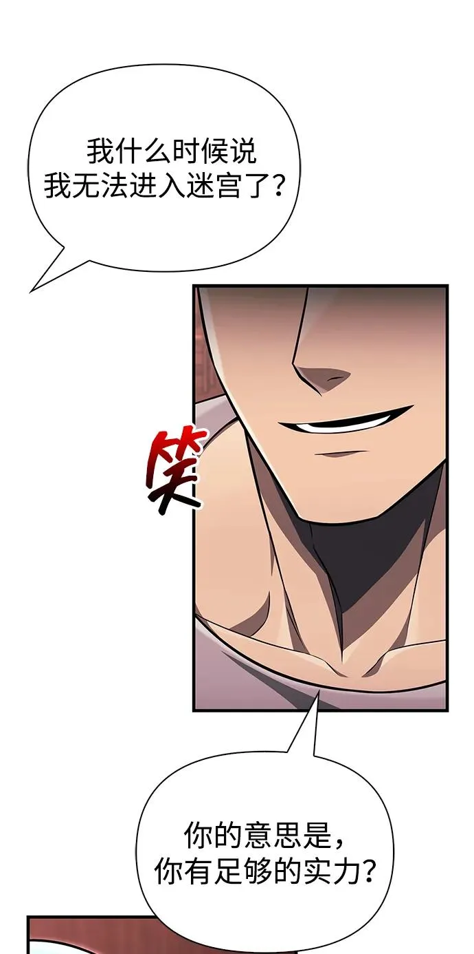 [第61话] 遇到贵族 第4页
