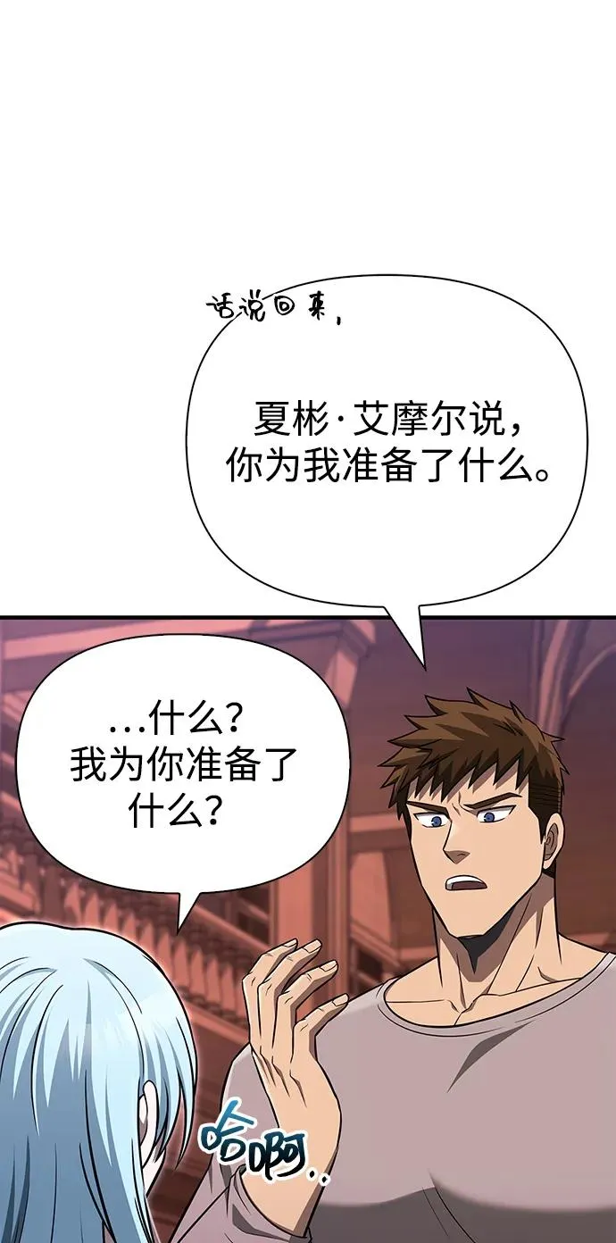 [第61话] 遇到贵族 第7页