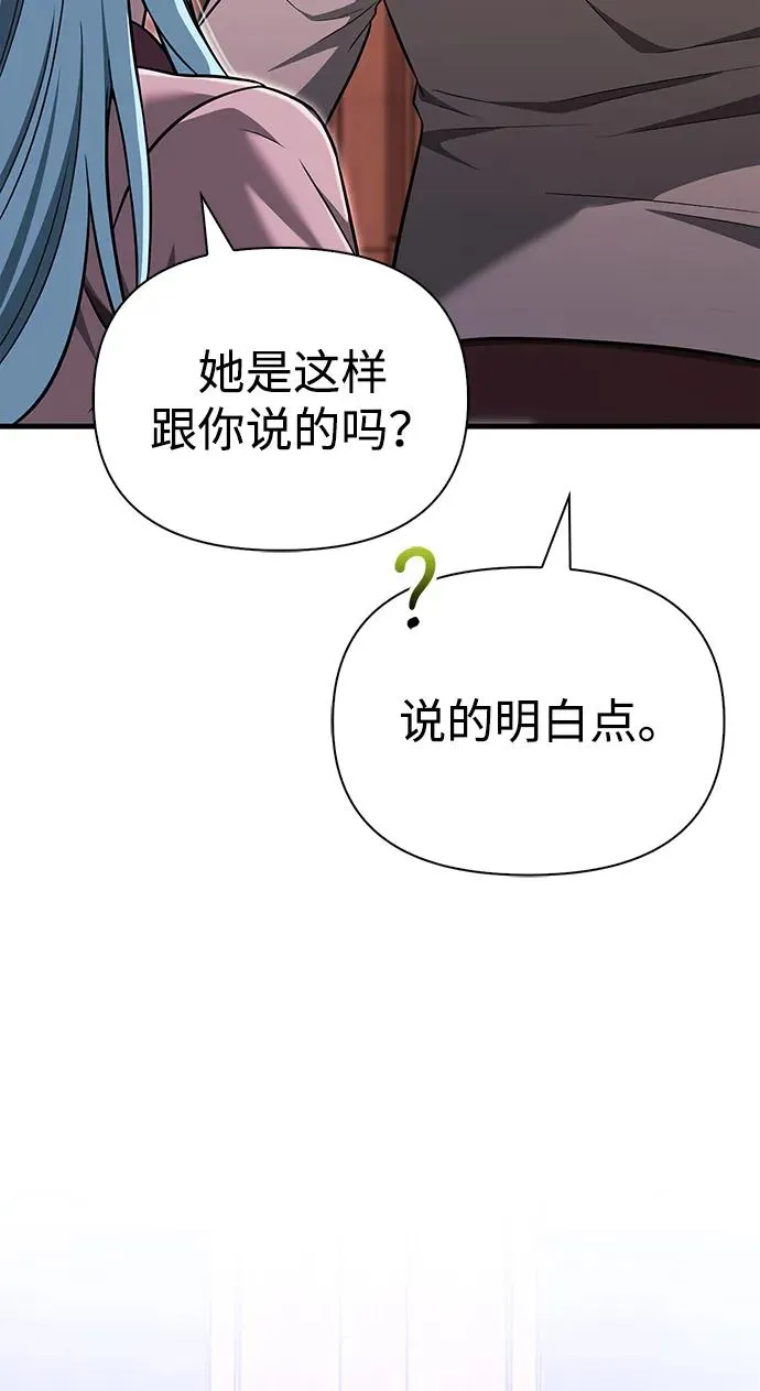 [第61话] 遇到贵族 第8页