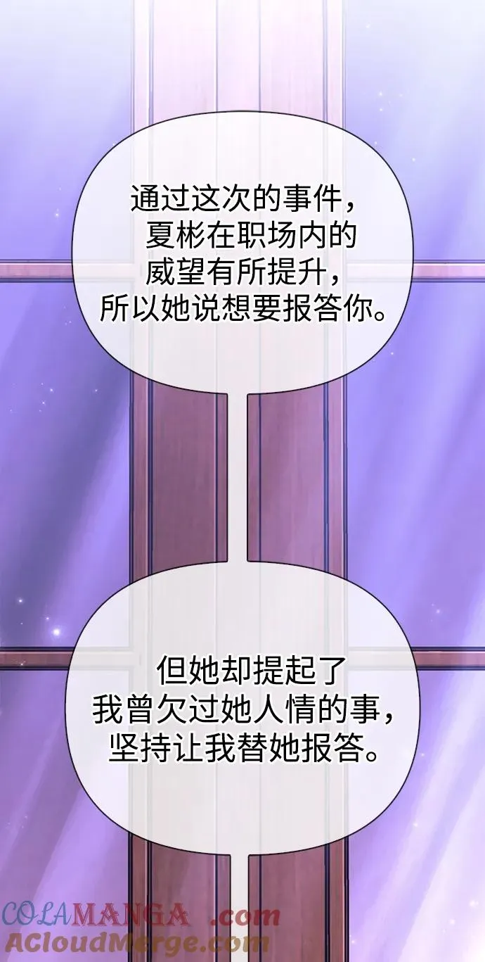 [第61话] 遇到贵族 第9页