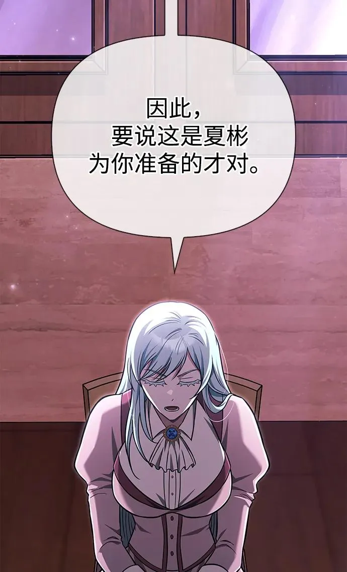 [第61话] 遇到贵族 第10页