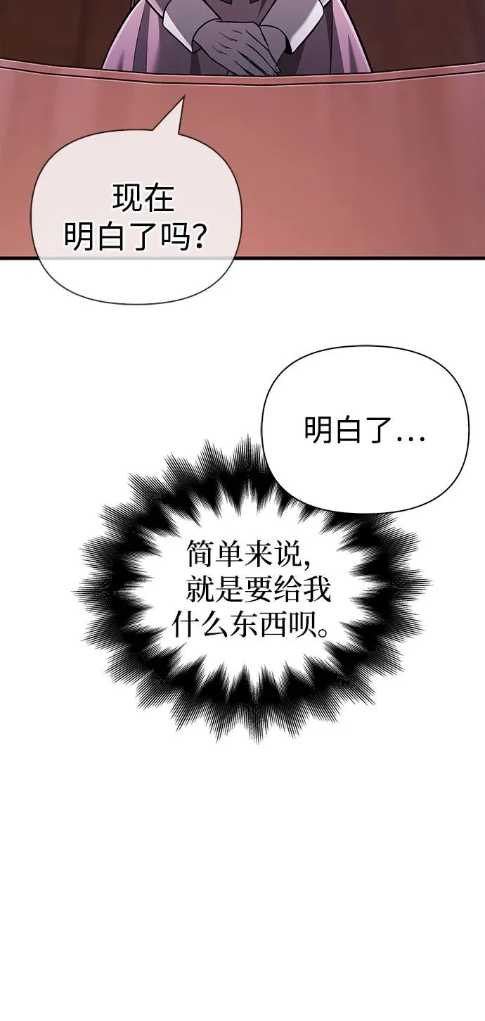 [第61话] 遇到贵族 第11页