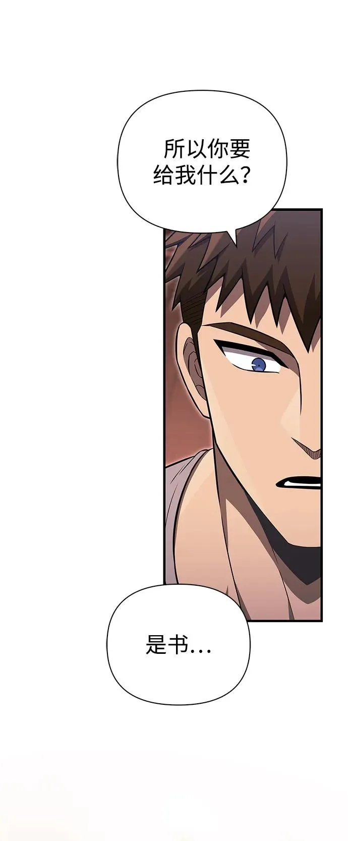 [第61话] 遇到贵族 第12页