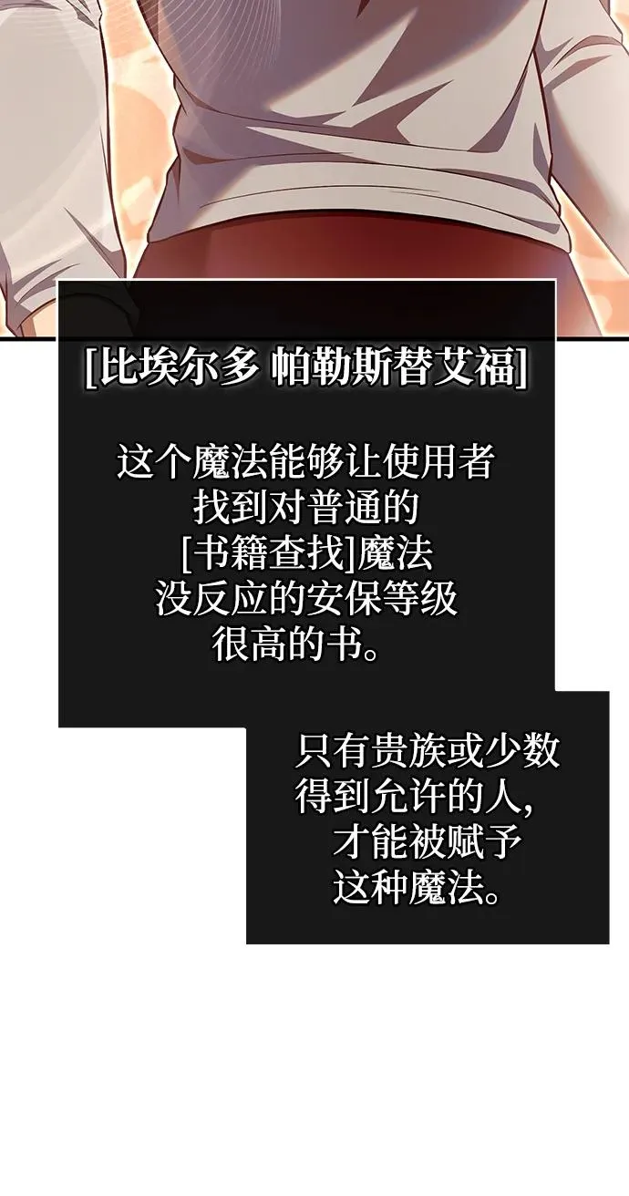 [第61话] 遇到贵族 第14页