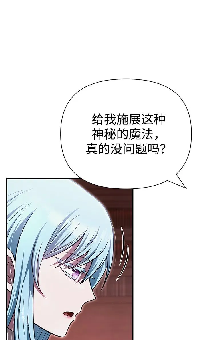 [第61话] 遇到贵族 第15页