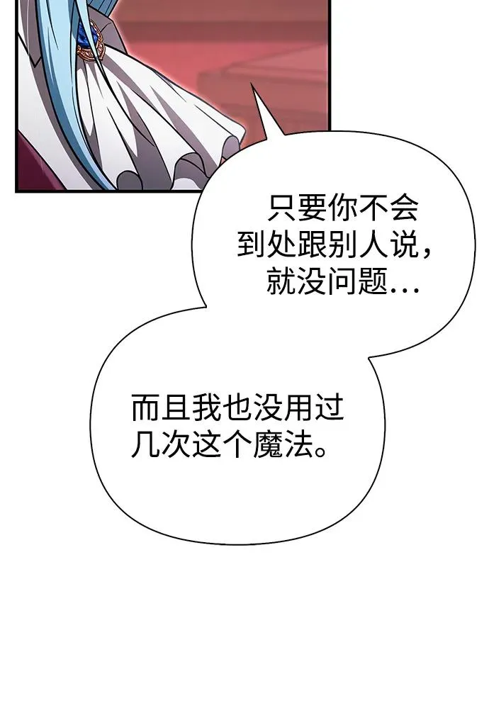 [第61话] 遇到贵族 第16页