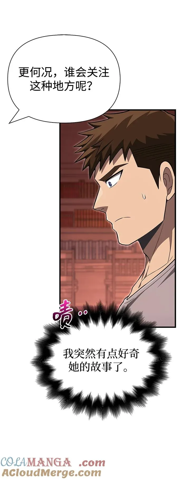 [第61话] 遇到贵族 第17页