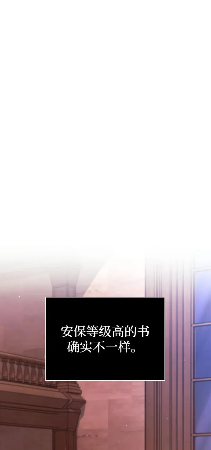 [第61话] 遇到贵族 第19页