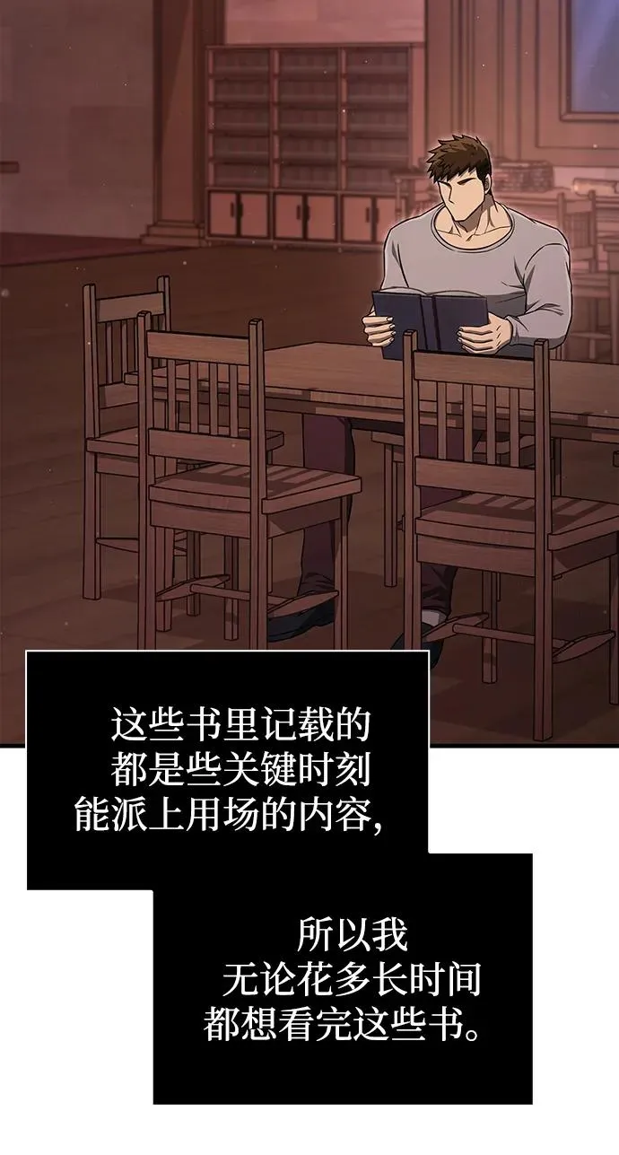 [第61话] 遇到贵族 第20页
