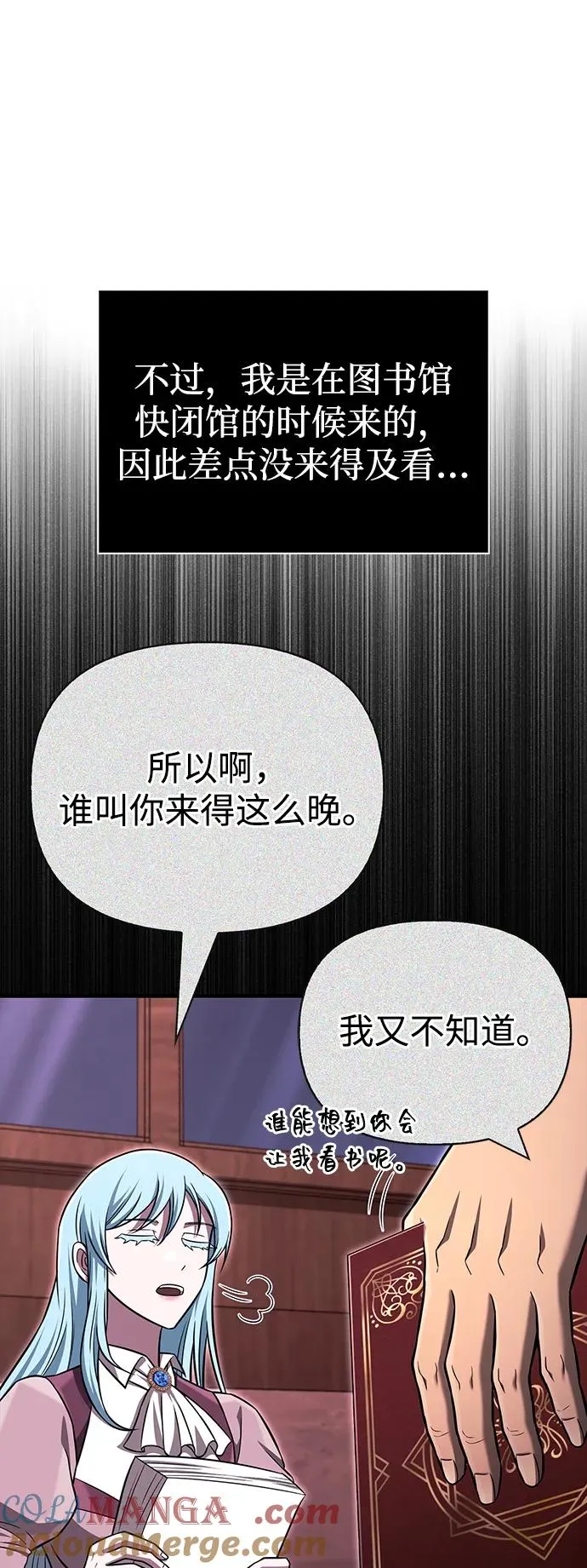 [第61话] 遇到贵族 第21页
