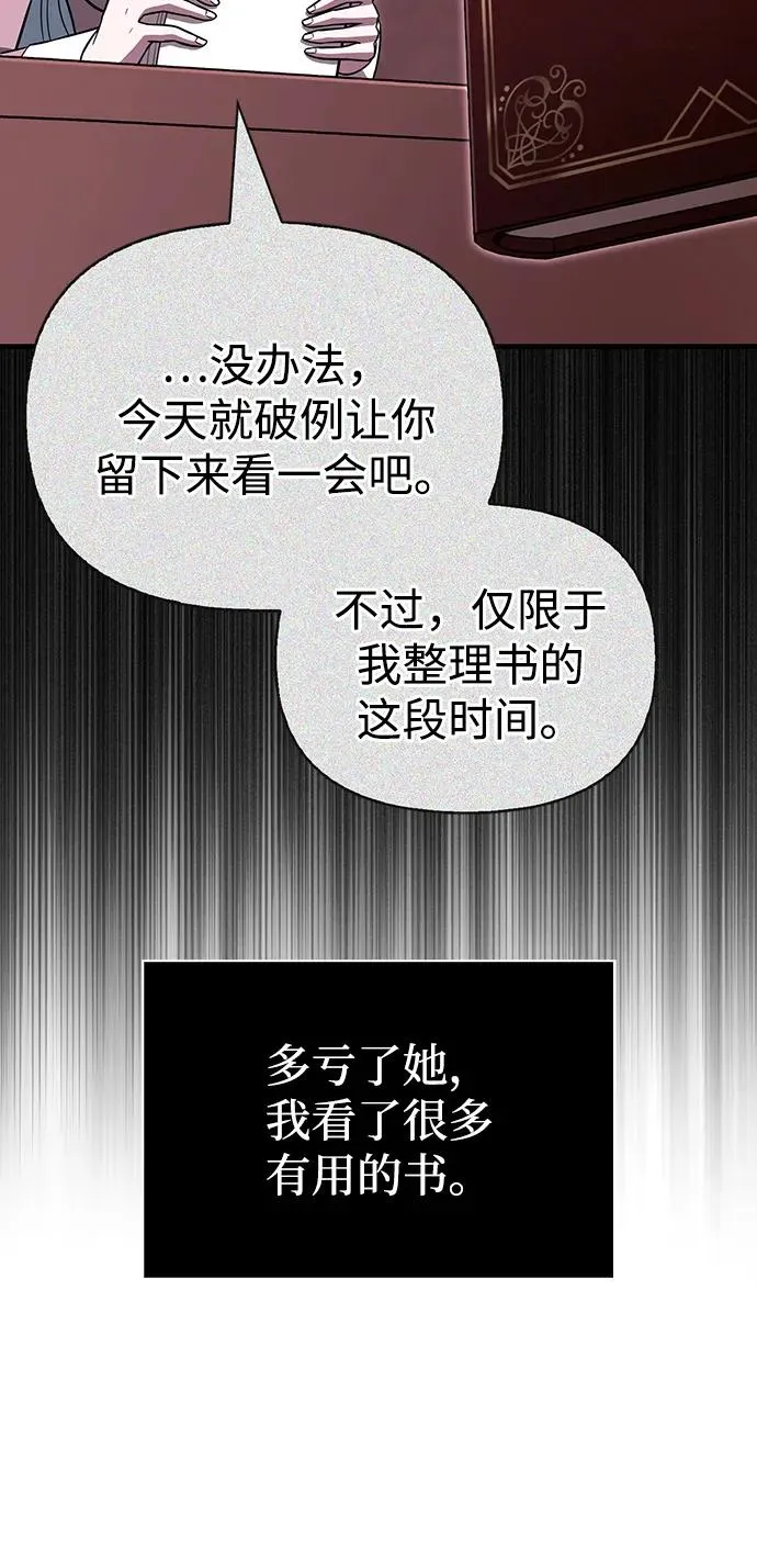 [第61话] 遇到贵族 第22页