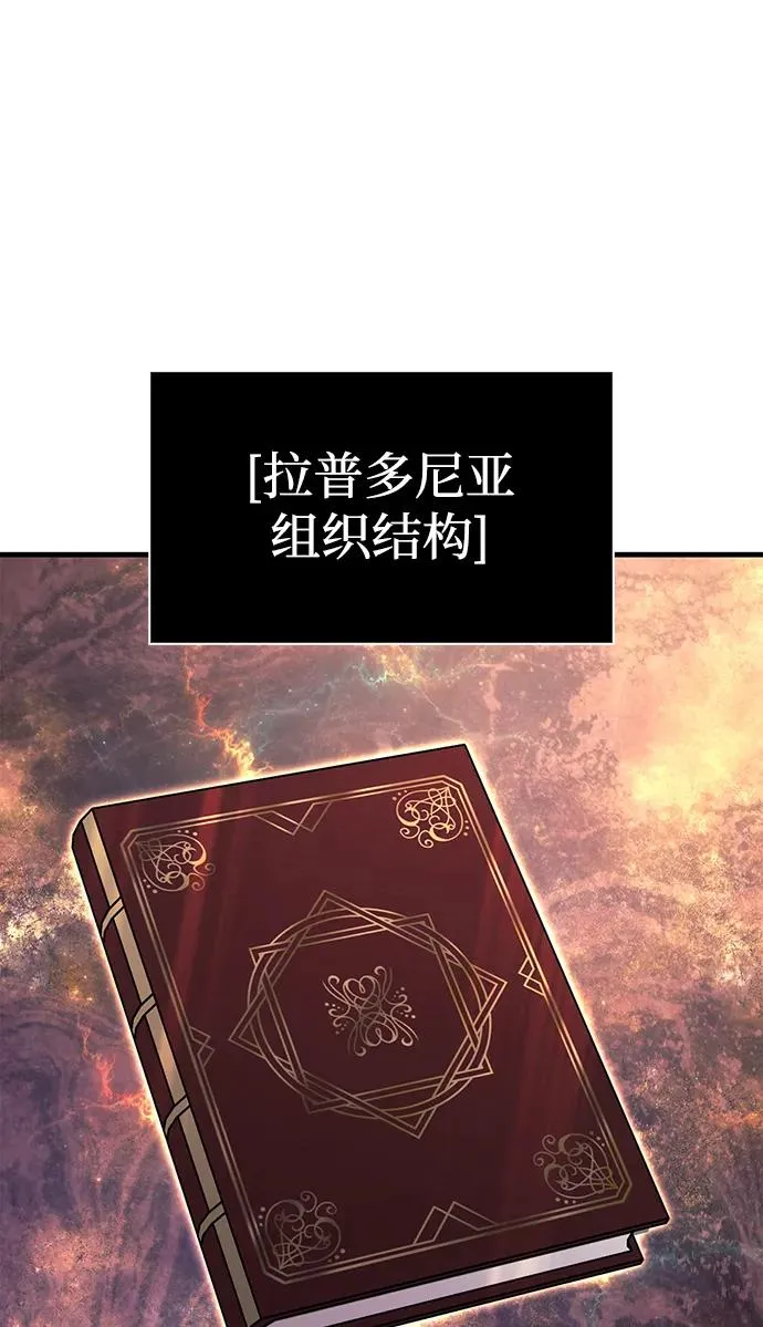 [第61话] 遇到贵族 第23页