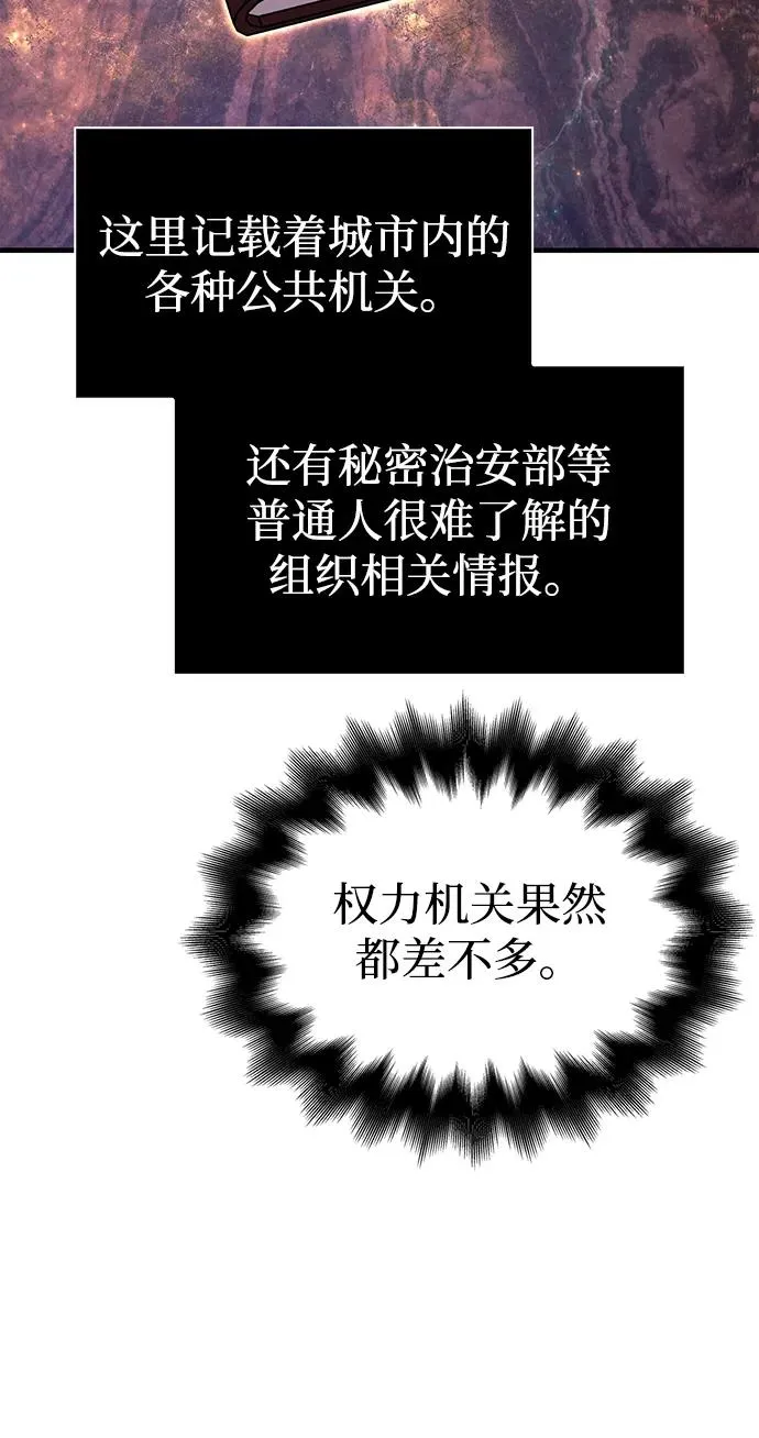 [第61话] 遇到贵族 第24页